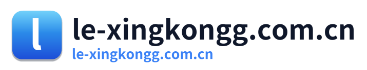 le-xingkongg.com.cn